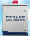 無組織排放在線監(jiān)測，vocs在線檢測儀
