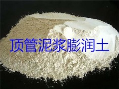 河南哪個(gè)膨潤土廠家質(zhì)量好價(jià)格低？