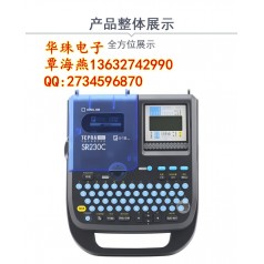 錦宮SR230C報(bào)價(jià) 貼普樂SR230C打標(biāo)機(jī)
