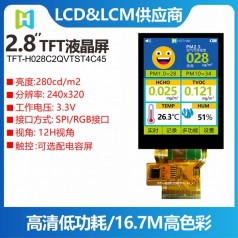 2.8寸液晶屏SPI、RGB、MCU接口氯氣泄漏報(bào)警器顯示屏