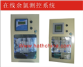 循環(huán)水 余氯儀，余氯在線(xiàn)分析儀表系統(tǒng)，余氯儀和PH儀合二為一，余氯ph儀，哈西