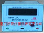 數(shù)字測(cè)氧儀HBO-2A