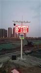 深圳市TSP揚(yáng)塵監(jiān)測(cè)系統(tǒng)，深圳市揚(yáng)塵在線監(jiān)測(cè)設(shè)備，深圳揚(yáng)塵實(shí)時(shí)監(jiān)控系統(tǒng)