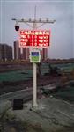 深圳道路揚(yáng)塵在線監(jiān)測(cè)系統(tǒng)，深圳地鐵線揚(yáng)塵監(jiān)測(cè)系統(tǒng)
