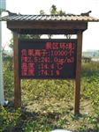 負(fù)氧離子素有“天然氧吧”，5A景區(qū)公園負(fù)氧離子監(jiān)測(cè)系統(tǒng)