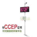 工地揚塵監(jiān)測設備品牌@公司新聞