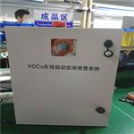 工業(yè)專(zhuān)供VOCs走航溯源技術(shù)，動(dòng)態(tài)監(jiān)控VOCs排放