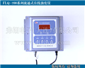 在線(xiàn)濁度計(jì)www.dlflow.com