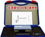 數(shù)顯光澤度儀 光澤度計(jì)