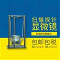 掃描探針顯微鏡SPM 原子力顯微鏡AFM 納米級(jí)表面形貌粗糙觀測