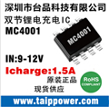 外圍簡(jiǎn)單8.4V雙節(jié)鋰電充電IC
