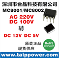 交流轉(zhuǎn)直流芯片 220V轉(zhuǎn)12V 300mA小家電電源專用芯片供，輸出可調(diào)，400mA負(fù)載電流